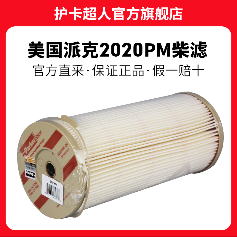 PMZYEParker�����ɿ�2020PM TM SM���˲�����о��������ˮ���������� 2020PM-OR30΢��