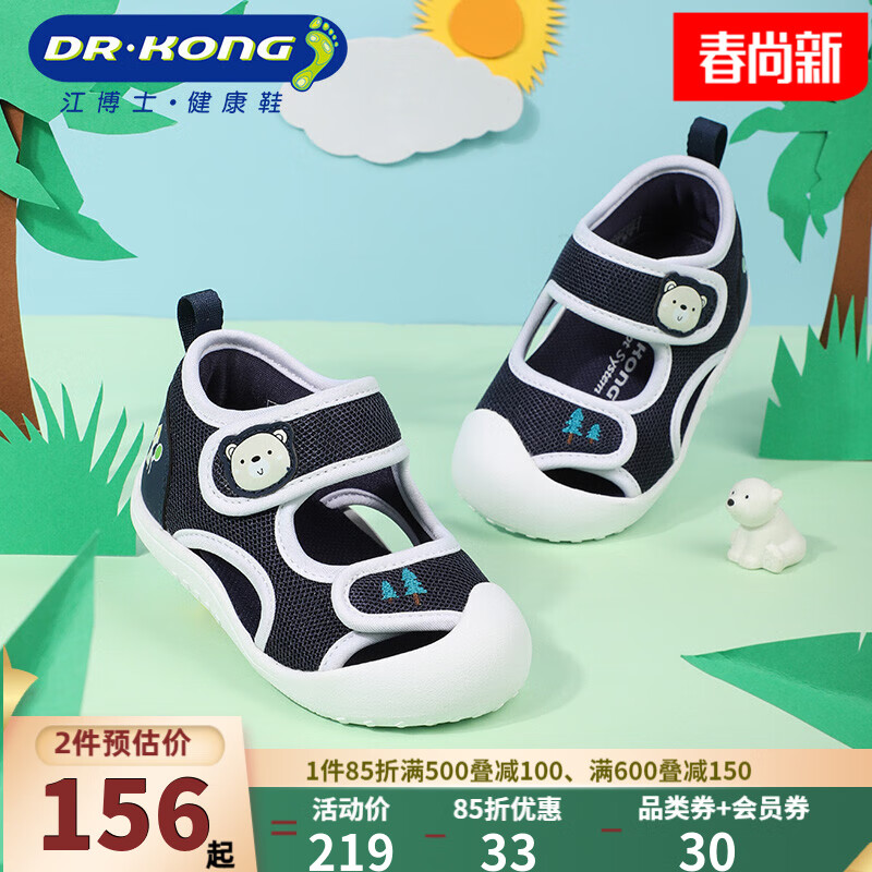 Dr.Kong江博士男宝宝凉鞋软底步前鞋夏季婴儿凉鞋 深蓝 21码 适合脚长约12.0-12.6cm