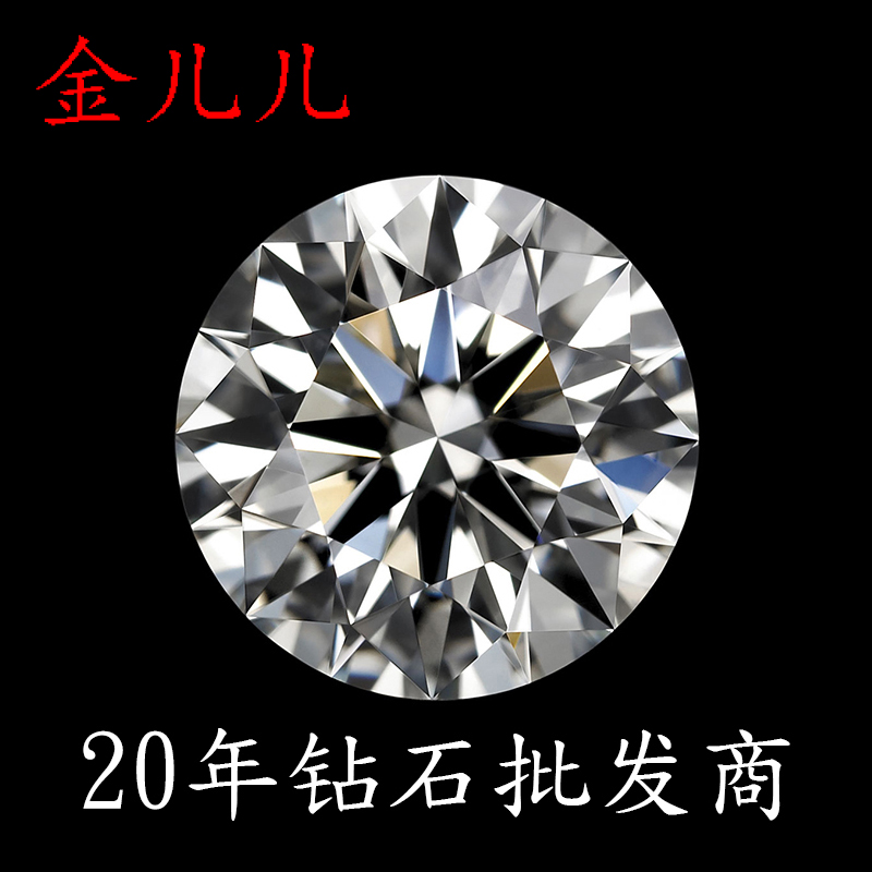 金儿儿1-1.5克拉钻石戒指I-J色 / VS克拉裸钻定制 1ct钻石定制项链 钻戒定制