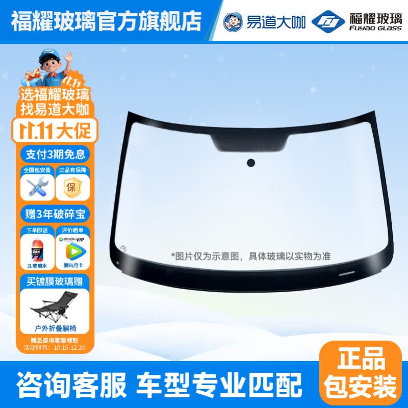 ��ҫ���� ���÷����ٷ�RAV4ǰ���粣�� ��ҫ����������װ��������˫�� 2014-2019�� ǰ��