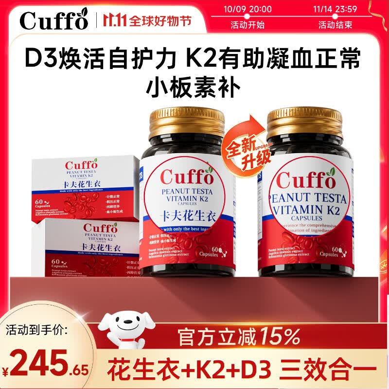 CuffoΨһٷ콢꡿CuffoظϻѪСڳɷ ƿάװƿװ