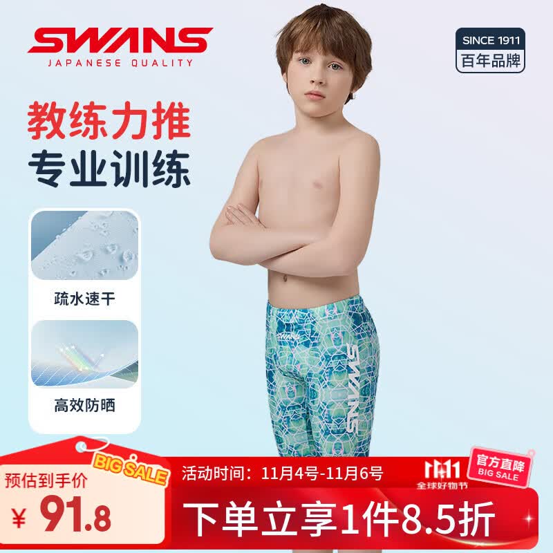 ����Ӫ���ٰ���SWANSӾ����ͯרҵ���ѵ����ɹ�˶��ٸ��д�ͯ��Ӿ273 ������160