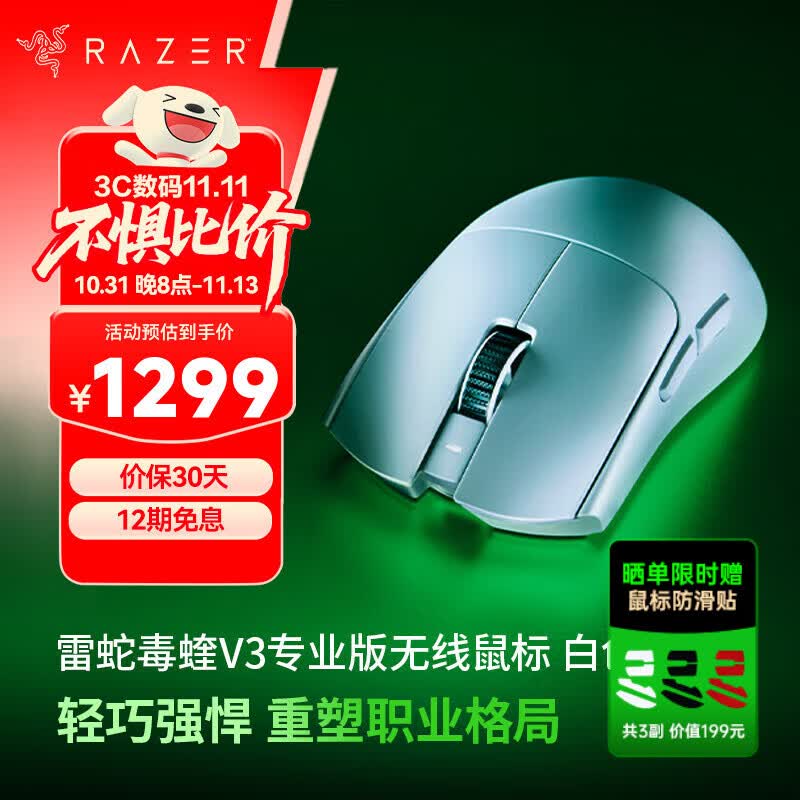 Razer/���� ����V3pro ��� רҵ�� 8K������ ��ɫ