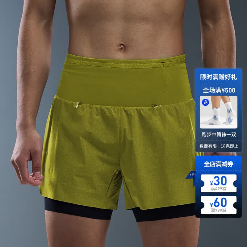 NEDAO内道三合一收纳跑步短裤带内衬腰包多功能越野跑步训练透气男短裤破土绿M 299元