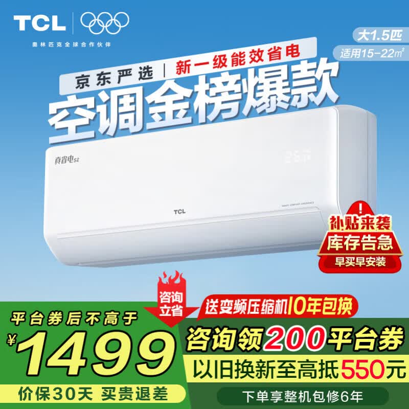 TCL ʡSE 1.5ƥ һ KFR-35GW/JD21+B1 