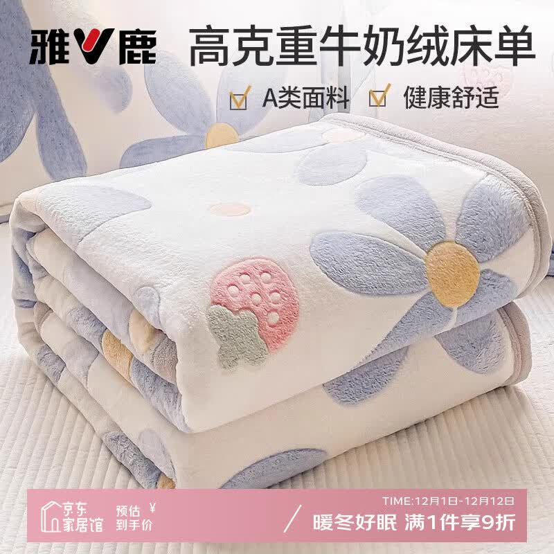 ��¹ ţ����ë̺���� 150x200cm  89.1Ԫ