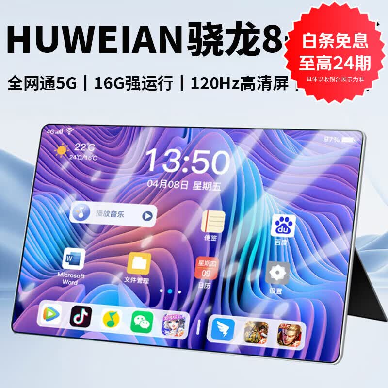 ��Ϊ Pad Pro 2025 ����8+ 14Ӣ�� 16GB+1TB ��ɫ ȫ��ͨ5G 4K������ ����һƽ�� ���Ƽ������ 1108Ԫ