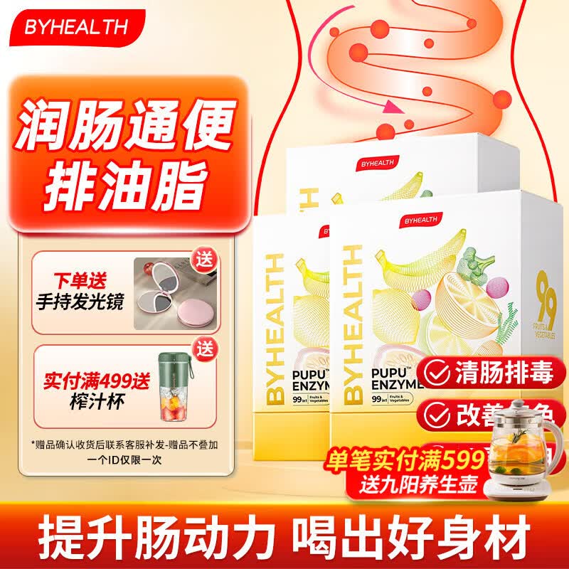 BYHEALTH��������pupu������ͨ���󳦱������׿���������÷֭«������ ���ݰݱ�������15��/��*3 294.3Ԫ