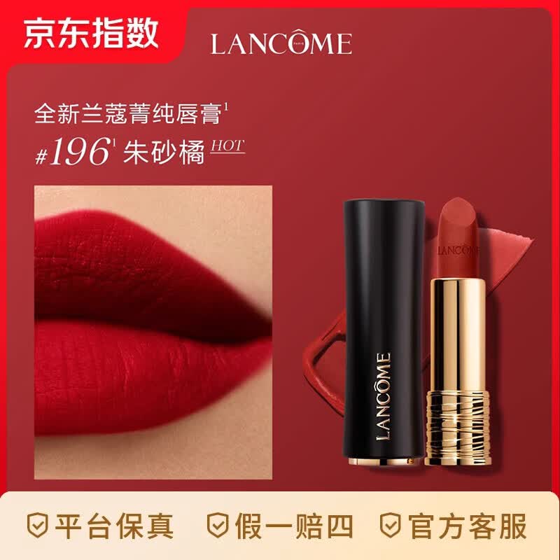 ��ޢ��LANCOME��ȫ��ݼ��˿�����洽��196 3.4g �ں��ƹ⾭����ɰ�� ������Ů�� ��������#196��ɰ�� 229Ԫ