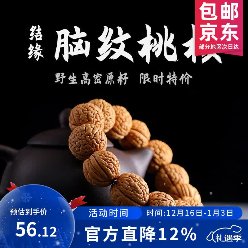 ɽ�������������Һ��ִ���Բ������Ů��׮���������Һ�ԭ������������ [����]��Ե��-�����Һ��ش� 56.12Ԫ