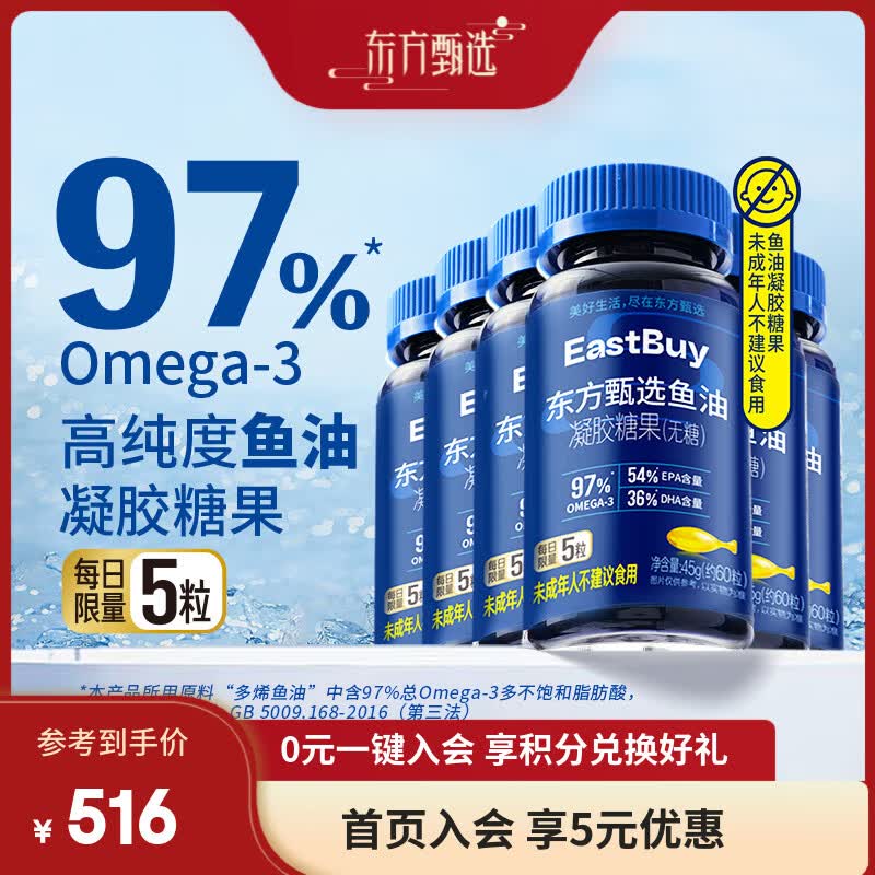 ������ѡ���������ǹ�epa�ߴ���Omega-3�ͳ��� ��6ƿ��45g*6ƿ��Լ60��/ƿ�� 516Ԫ