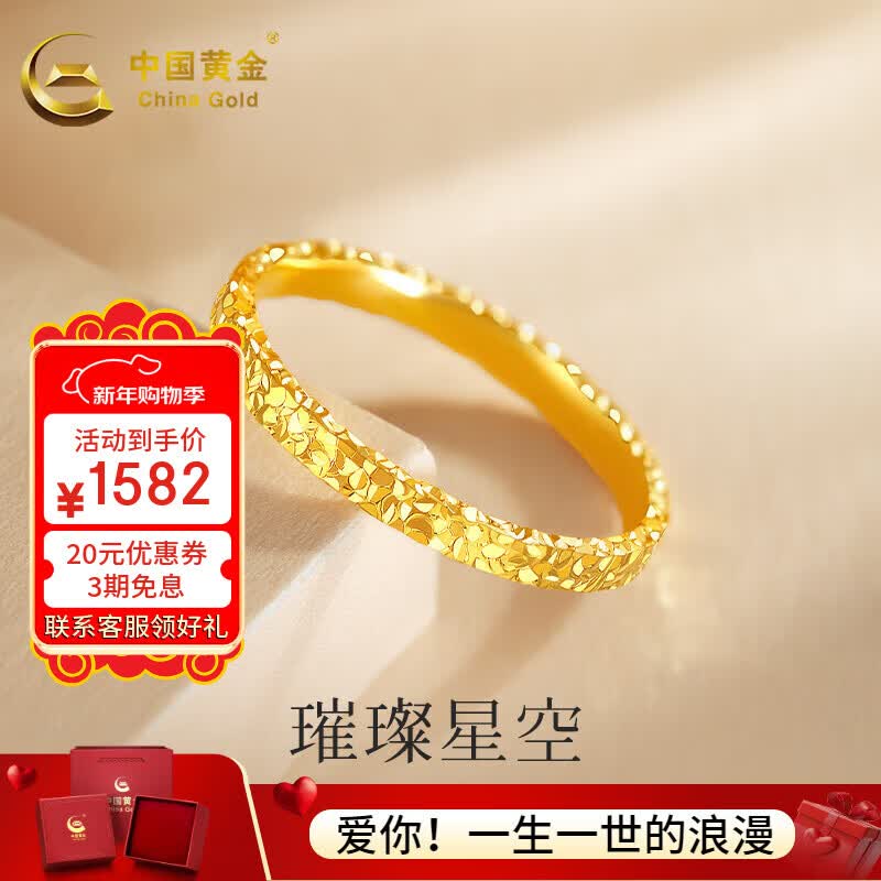 �й��ƽ�CHINA GOLD���ƽ��ָ����������ָŮ��������������Ů��ŮԪ�������� Ȧ��14/Լ0.96g