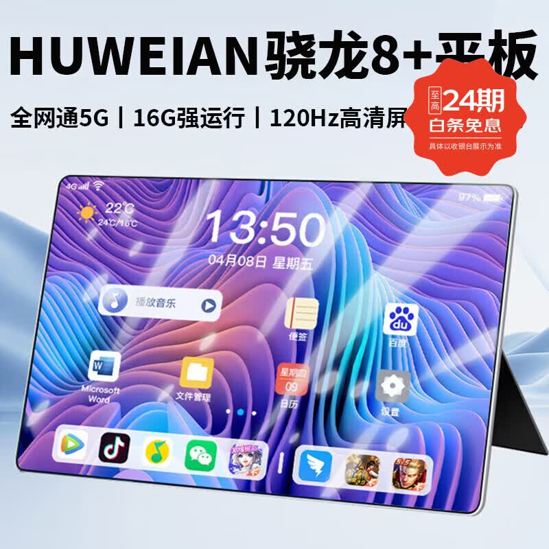 HUWEIANƽ�����Pad Pro 2026������8+ȫ��ͨ5G����һWiFi4K����ȫ��������ѧϰ��Ϸ���ְ칫 ��ɫ 16GB+2TB 14ӢPadPro+�������߼���+���+������Ʒ 1478Ԫ