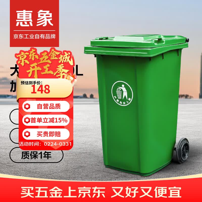 ���� ������ҵ����Ʒ�� 240L��������Ͱ �Ӻ���� ��ɫ ������ҵ���������������� C050101-404G 