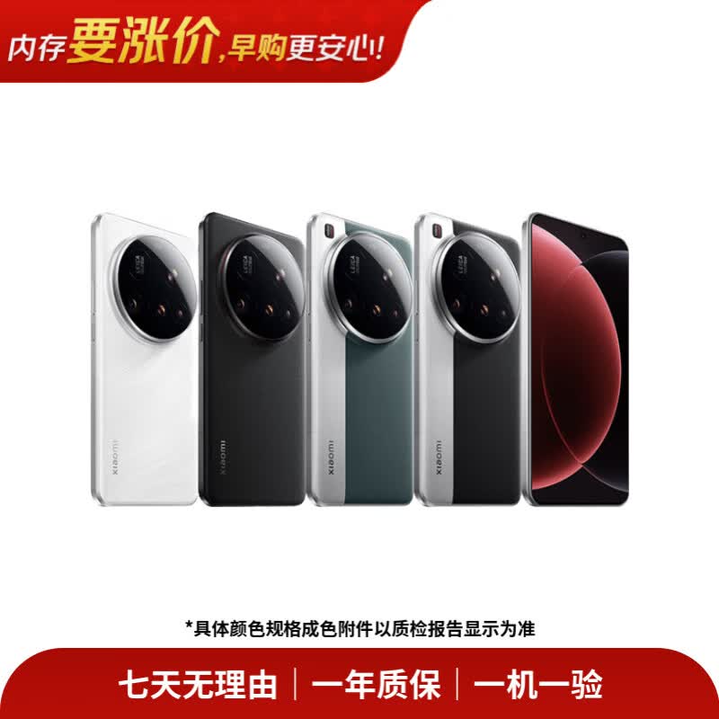 С��17/15/14/13/12����ϵ�ж����ֻ�����ʼ챨�� С�� 15 Ultra