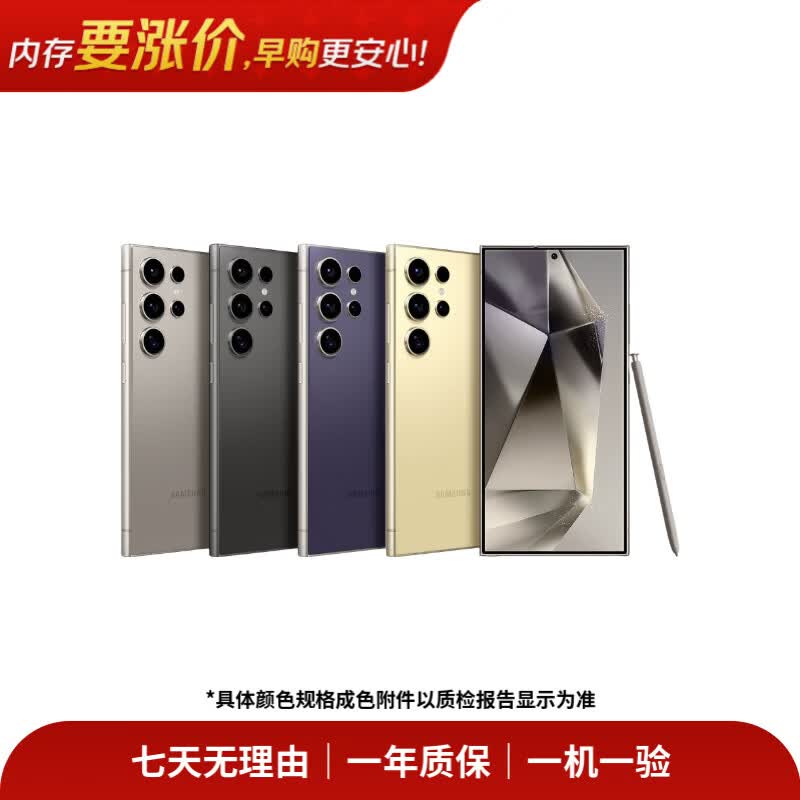 ����GalaxyS25/24Ultra�۵���ZFold/Fip/Wϵ�ж����ֻ�����GalaxyS24Ultra 3752.49Ԫ