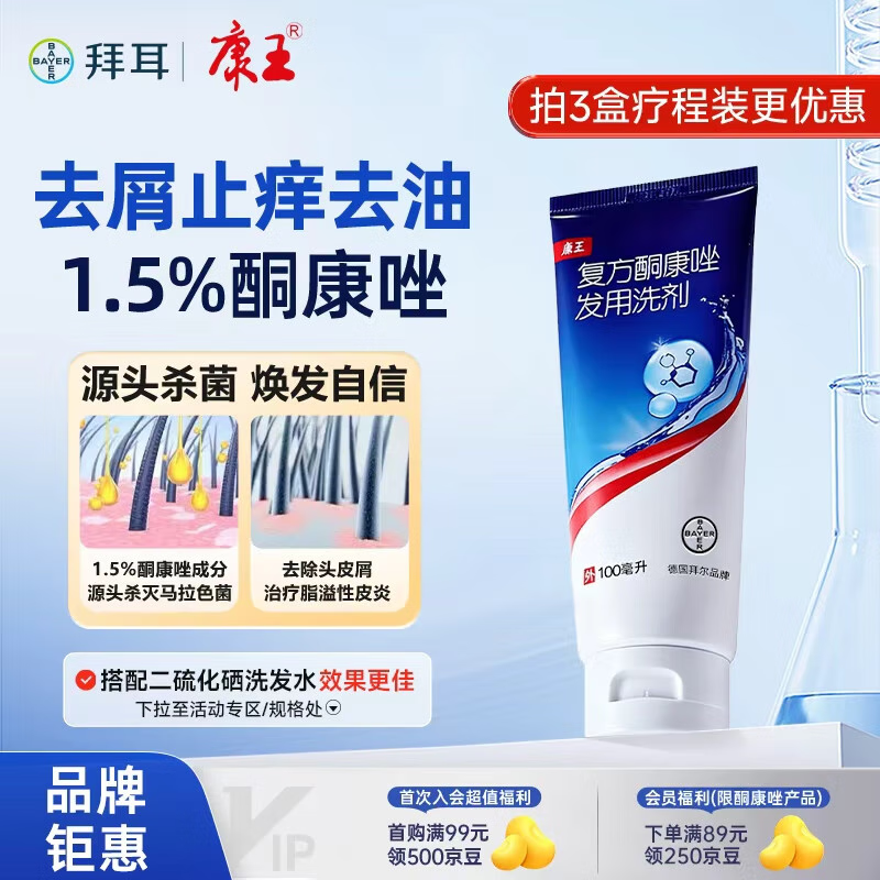 [����] ����ͪ������ϴ��15mg:0.25mg*100ml/��159Ԫ��3��(��53Ԫ/��)