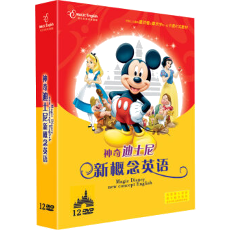 正版迪士尼动画片幼儿童英语启蒙光盘少儿英文早教材光碟片12DVD