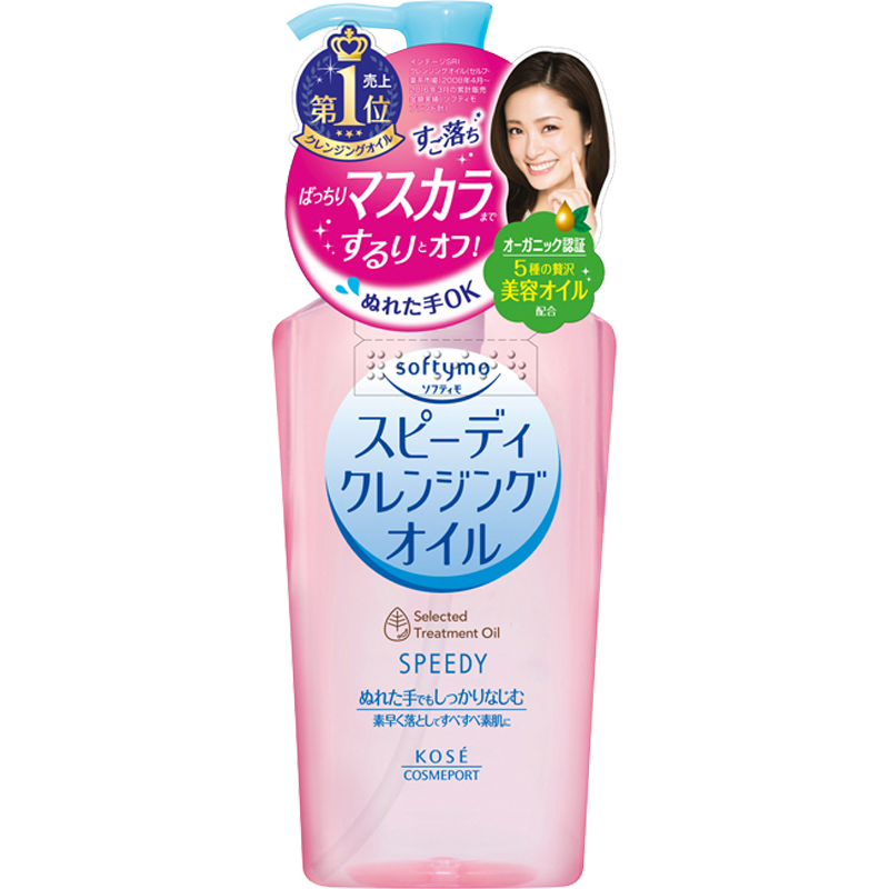 日本进口 高丝KOSE洁面卸妆油230ml/瓶 粉色 干湿两用 温和清爽  不油腻卸妆水
