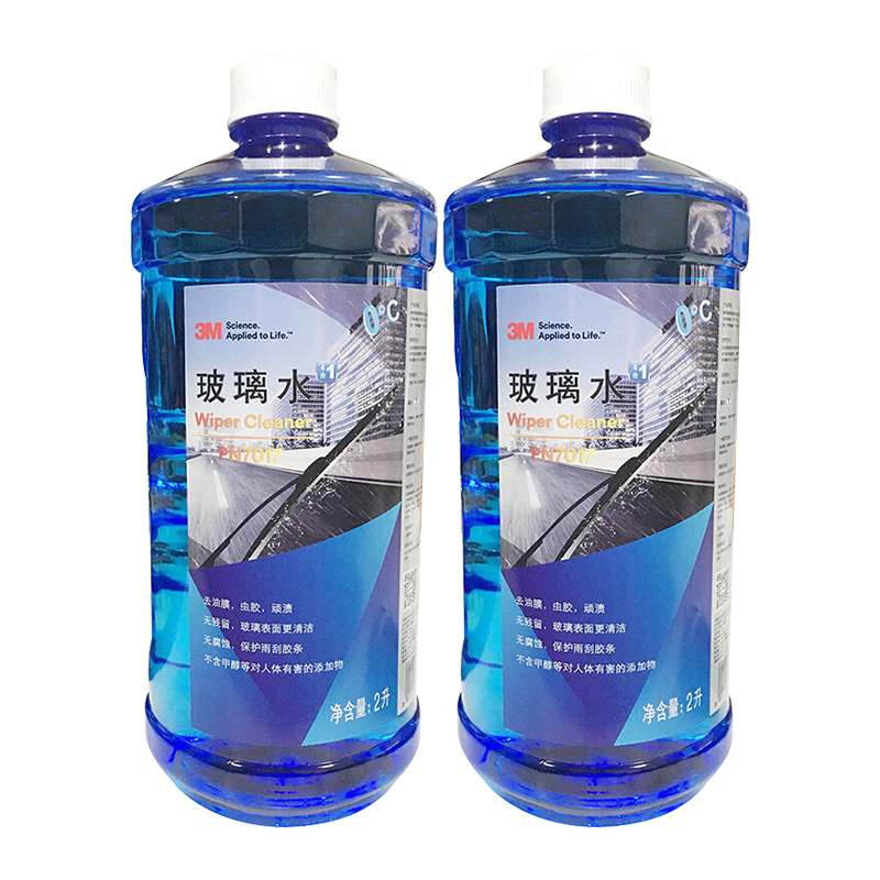 3M PN7017清洁玻璃水自营0℃ 四季通用型2升 不含甲醇 汽车用品玻璃清洗剂雨刷水2瓶