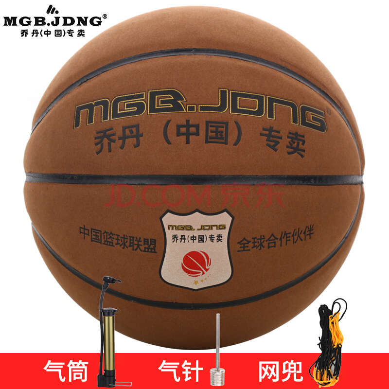 MGB.JDNG篮球软皮比赛标准球7号防滑耐磨吸湿成人中小学生蓝球 K-908送打气筒1个+气针1枚+网兜1个