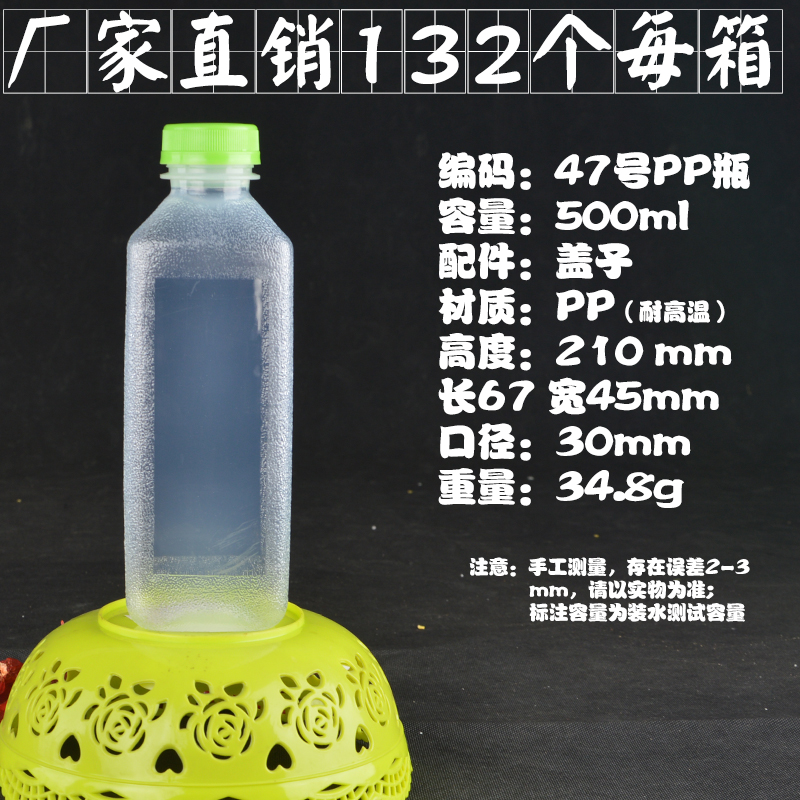 耐高温不怕烫pp塑料瓶子食品级透明牛奶果汁饮料酵素瓶分装瓶 进口PP瓶 47号