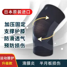 花样滑冰运动护膝十大品牌排行榜 金榜单