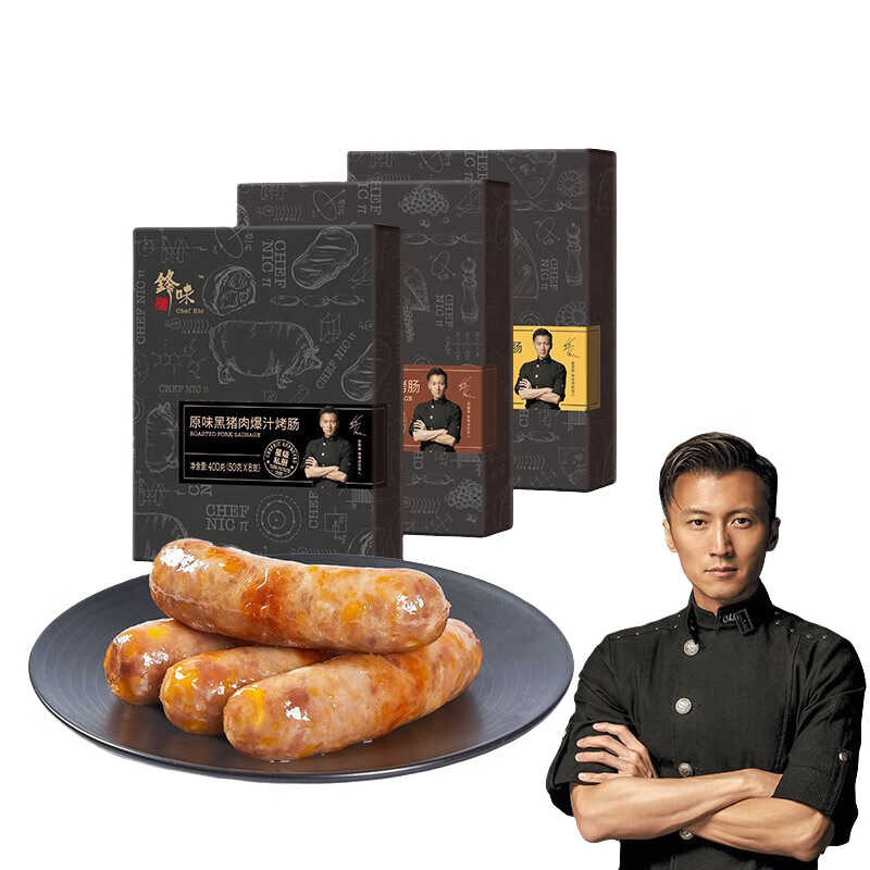 锋味派 鲜肉烤肠 3味 共3盒 119元