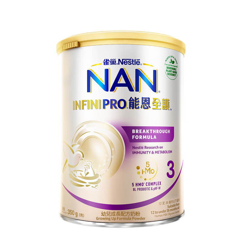 雀巢德国能恩全护低敏5hmo益生菌适度水解婴幼儿奶粉3段13岁350g
