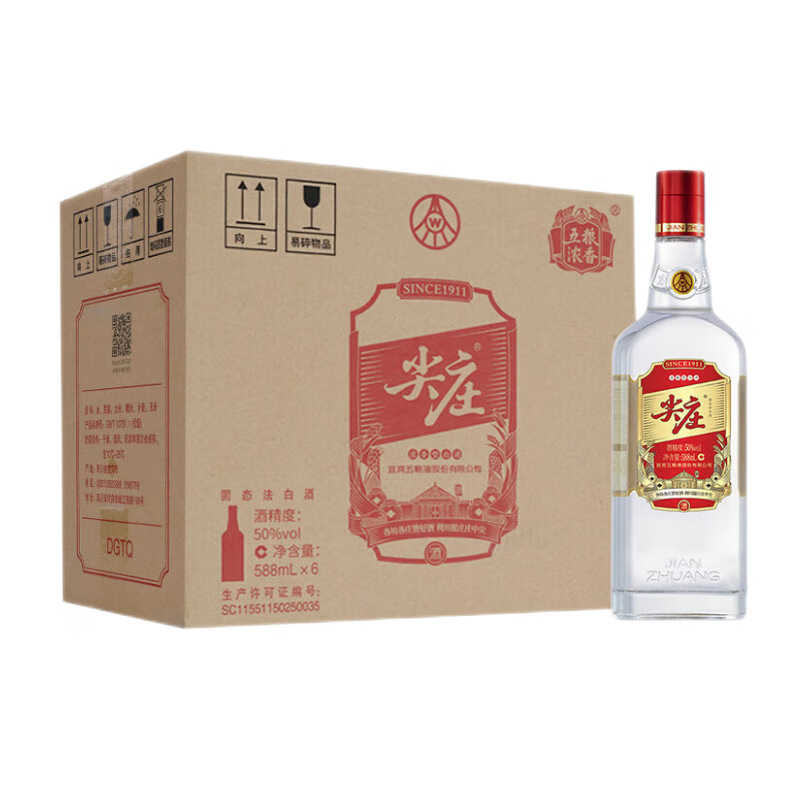 五粮液 绵柔尖庄 浓香型白酒 50度 588ml 6瓶 尖庄大光红盖 219元