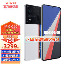 vivo iQOO 10新品手机5G 骁龙8+ KPL比赛用机 电竞游戏手机 iQOO10传奇版 12GB+256GB3269.0元