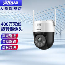 dahua大华无线监控摄像头语音对讲声光警戒跟踪球机摄像头 双光智能全彩带热点球机 400万DH-2H3400-ADW 含支架+电源 不含内存卡546.0元，合273.0元/件