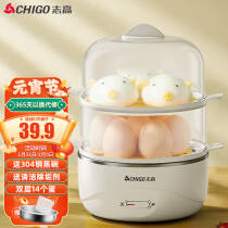 志高（CHIGO）煮蛋器 双层家用蒸蛋器 防干烧煮蛋神器 蒸蛋机可煮14个蛋 配304钢蒸碗 JHZDQ10138.8元