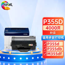 P355DۺдоƬ øʿʩFuji Xerox P355db P365d P368d M355dfӡīۺ īͲ115.0Ԫ