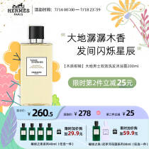 ˣHermes˫Чˮһϴԡ¶200ml ԡ ºͽྻ258.0Ԫ