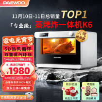 大宇（DAEWOO） 蒸烤箱一体机家用台式智能小型多功能蛋糕烘焙发酵蒸烤炸烘蒸汽电烤箱一体机K61980.0元