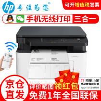 惠普（HP） 打印机M126a 136wm 136nw A4黑白激光复印扫描多功能一体机家用办公作业 136wm（打印复印扫描+无线）1136升级无线款1099.0元