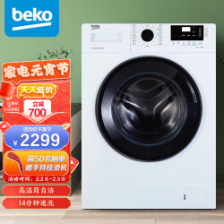 倍科(BEKO) 9公斤 变频滚筒洗衣机 全自动 原装变频电机 14分钟速洗 高温筒自洁 EWCE9251X0I 11295.0元，合2259.0元/件