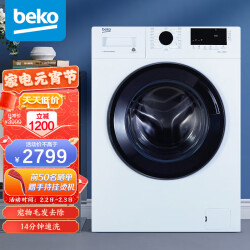 倍科(BEKO)10公斤变频洗衣机全自动滚筒 90℃高温洗 筒自洁免清洗 10KG降噪洗衣机EWCE10252X0I13595.0元，合2719.0元/件