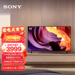索尼（SONY）KD-55X80K 55英寸 全面屏 4K超高清HDR 安卓智能电视 X1芯片 特丽魅彩Pro X80J升级款3998.0元