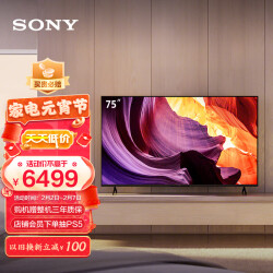 索尼（SONY）KD-75X80K 75英寸 全面屏 4K超高清HDR 安卓智能电视 X1芯片 特丽魅彩Pro X80J升级款6498.0元