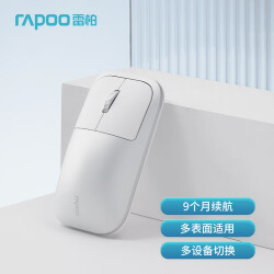 雷柏（Rapoo） M700 无线蓝牙鼠标 办公鼠标 轻音鼠标 便携鼠标 人体工程学 电脑鼠标 笔记本鼠标 白色79.0元
