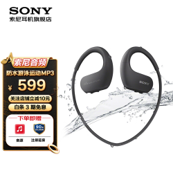 索尼（SONY） NW-WS413 MP3播放器迷你运动跑步游泳耳机防水随身听 黑色589.0元