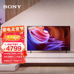 索尼（SONY）KD-55X85K 55英寸 4K HDR 全面屏智能电视 广色域 120Hz高刷 X1芯片 视觉低疲劳 (X85J升级款)4798.0元