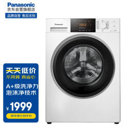 松下（Panasonic）滚筒洗衣机白色全自动8kg  变频电机节能省电 泡沫净强劲去污 筒清洁 6项智控 XQG80-3GQE21999.0元