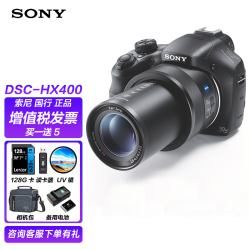 SONY 索尼DSC-H300/DSC-HX400/hx400长焦数码相机/照相机长焦摄月大变焦相机 索尼HX400 搭配128G卡电池便携套餐5099.0元