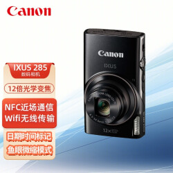 佳能（Canon） IXUS285 HS 数码相机 家用卡片照相机 标记时间水印 佳能IXUS285 相机黑色 佳能ixus285 官方标配（无内存）2180.0元