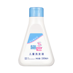 施巴(sebamed)儿童洗发水婴儿宝宝洗发液3-6-12岁青少年洗发露男女孩
