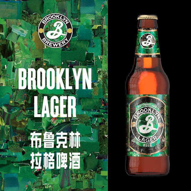 布鲁克林brooklyn啤酒拉格精酿啤酒330ml6瓶礼盒装3件