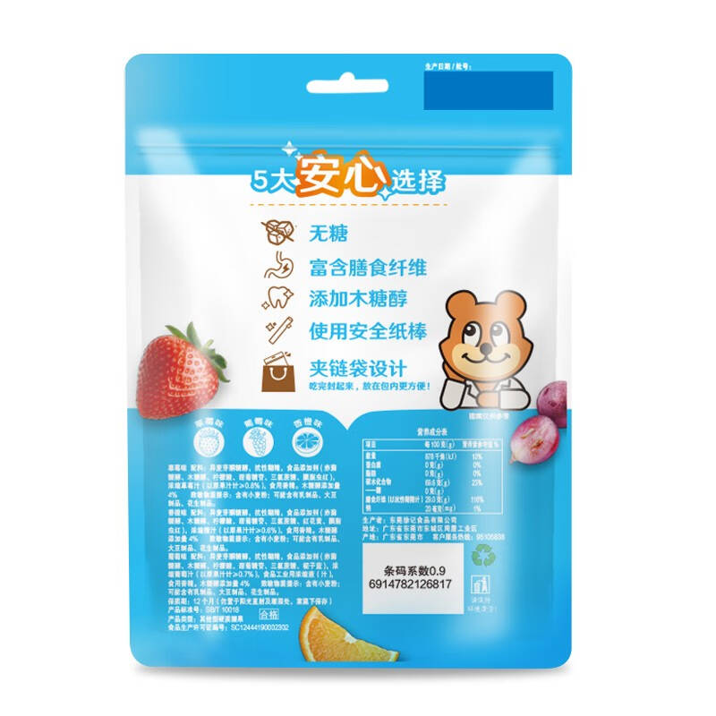 徐福记熊博士口嚼糖软糖零食凑单休食品下午茶点心礼物生日礼物无糖